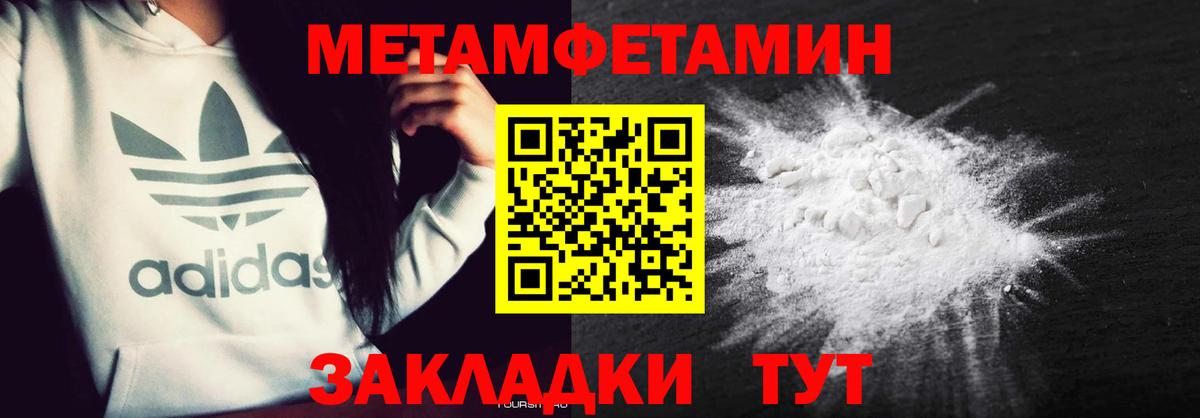 АМФЕТАМИН  Вход с VPN  Усть-Джегута  Амфетамин 97%  АМФ 