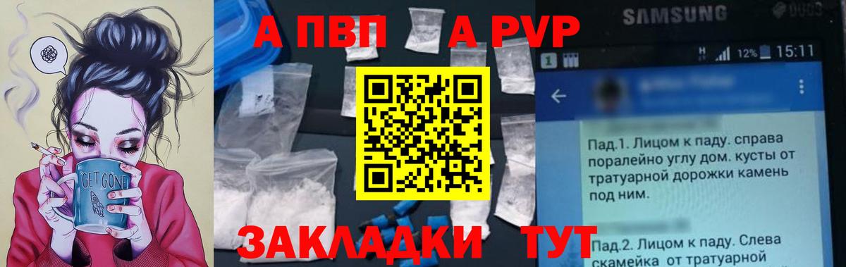 купить  цена  A-PVP мука  Вход с VPN  А ПВП  Alpha-PVP СК  Усть-Джегута 