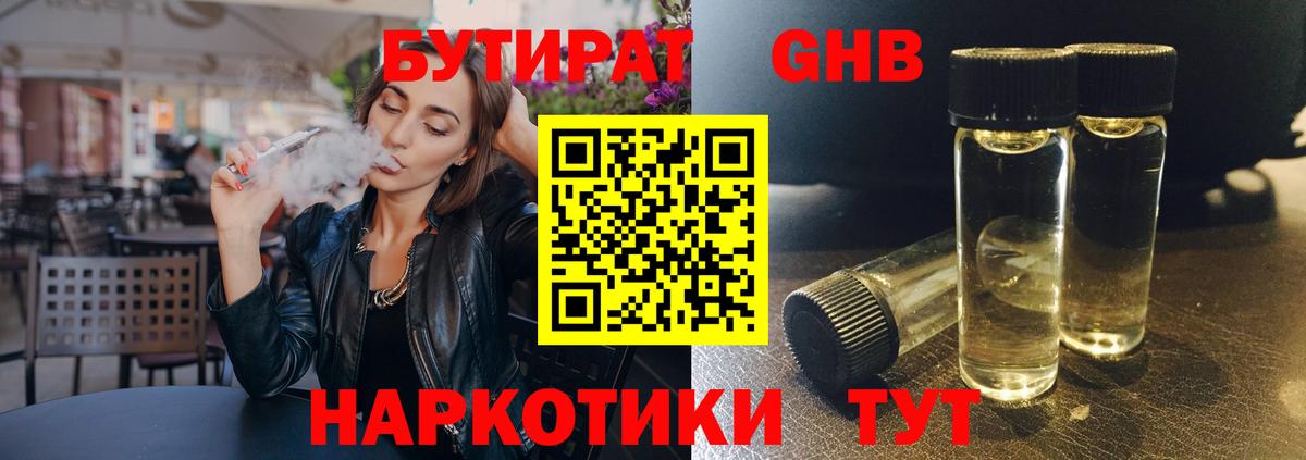 Усть-Джегута  БУТИРАТ 1.4BDO  Вход с VPN 