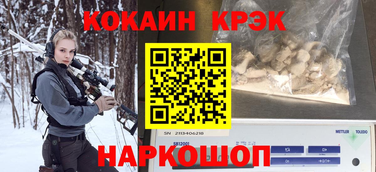 Усть-Джегута  Кокаин Колумбийский  Вход с VPN  Кокаин VHQ 