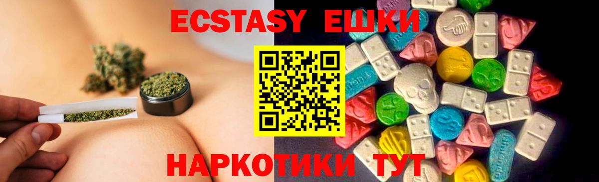 Экстази DUBAI  ЭКСТАЗИ  купить  цена  Усть-Джегута  Вход с VPN  Экстази 280 MDMA 