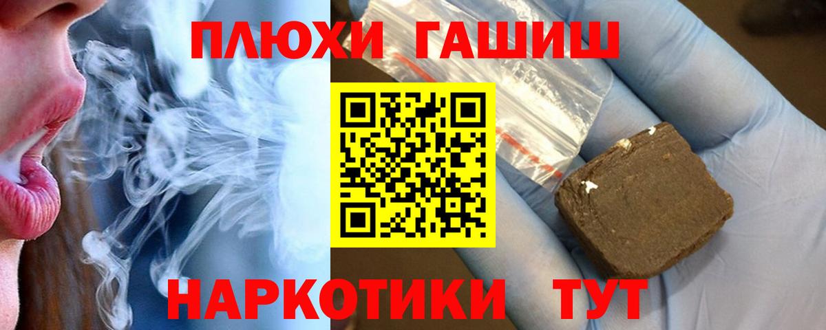 ГАШИШ гарик  Вход с VPN  ГАШ Cannabis  Усть-Джегута 