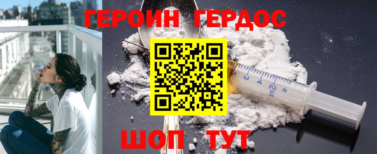 Усть-Джегута  ГЕРОИН  Вход с VPN  Героин гречка 