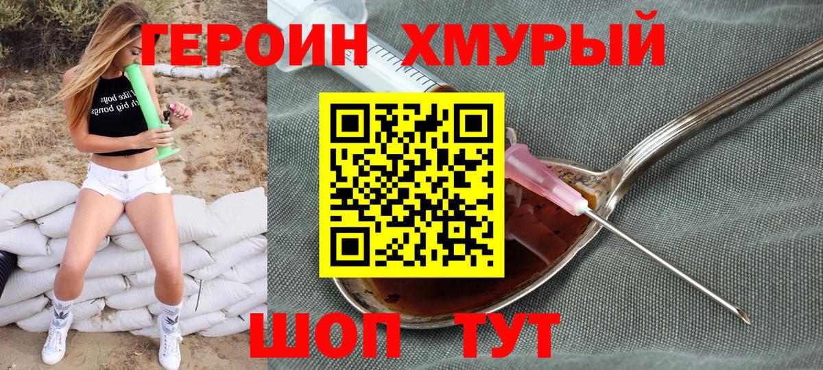 Героин гречка Усть-Джегута