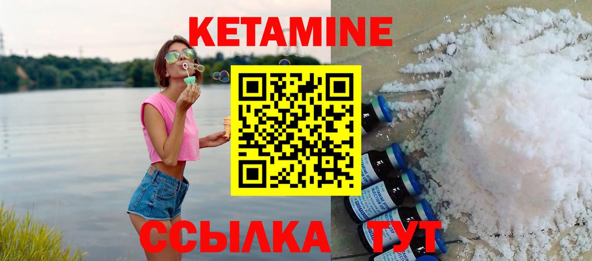 КЕТАМИН ketamine  Вход с VPN  Кетамин VHQ  Усть-Джегута 