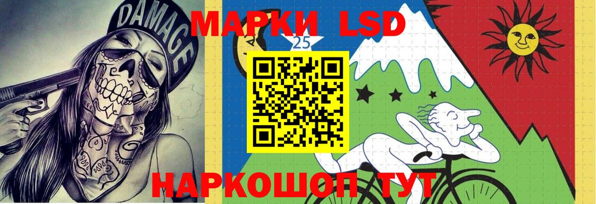LSD-25 экстази кислота Усть-Джегута