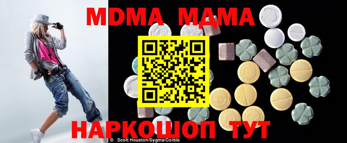 МДМА Molly  MDMA  Усть-Джегута  MDMA crystal  Вход с VPN 