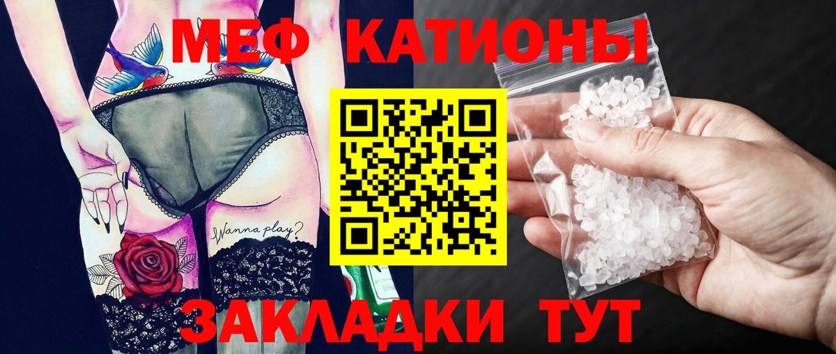 МЕФ кристаллы Усть-Джегута