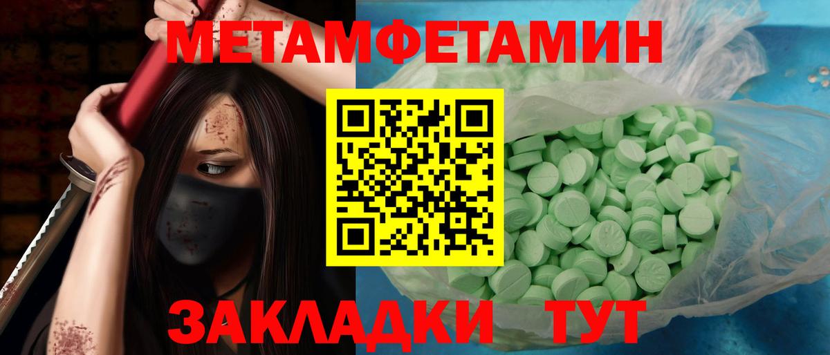 Метамфетамин Декстрометамфетамин 99.9%  Вход с VPN  Усть-Джегута 