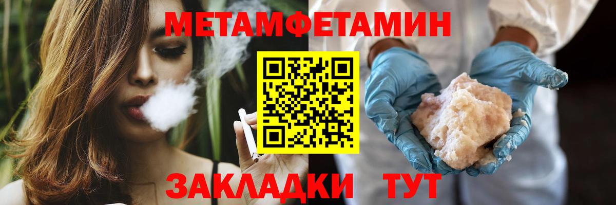 МЕТАМФЕТАМИН винт Усть-Джегута