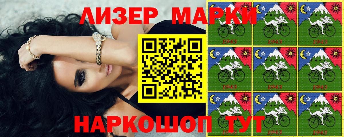 Наркотические марки 1,8мг  Вход с VPN  Усть-Джегута 