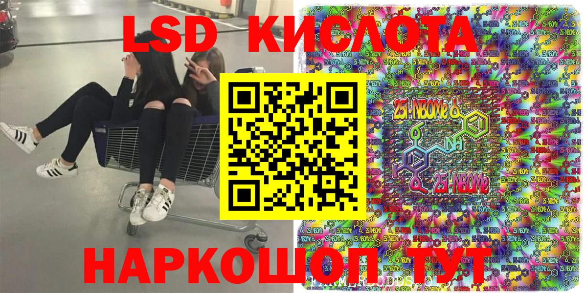 Марки 25I-NBOMe 1,5мг Усть-Джегута